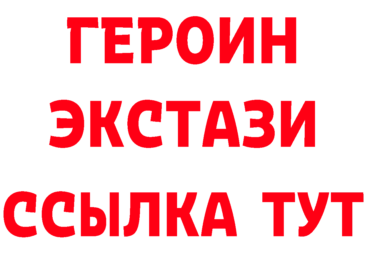 ГЕРОИН белый рабочий сайт нарко площадка гидра Неман